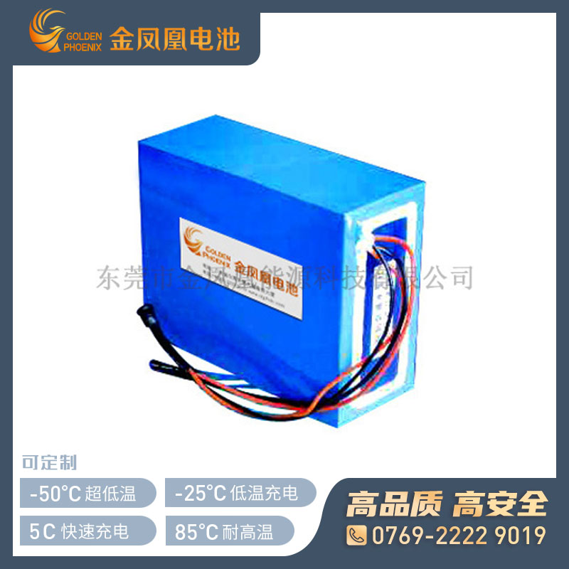 JFH-826-00(25.9V5.0Ah）通信产品用电池